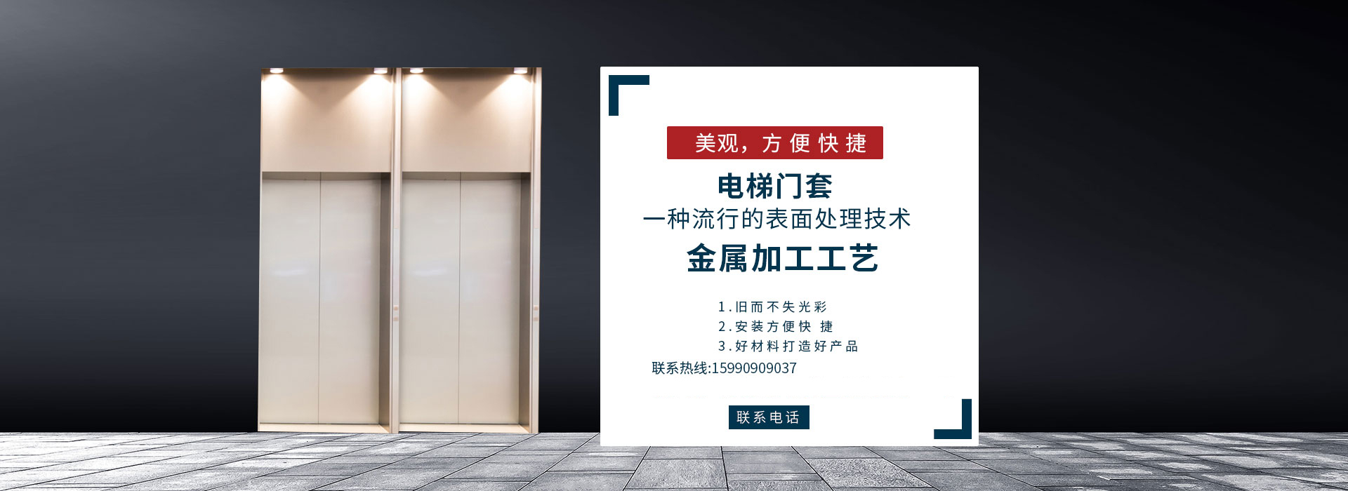 安徽不銹鋼包口+淄博電梯門套廠家,工藝詳解+實力實測